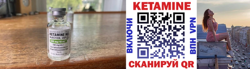 КЕТАМИН VHQ  как найти   Велиж 