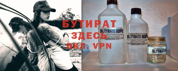 бутират Беломорск