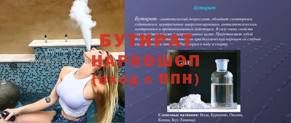 бутират Беломорск